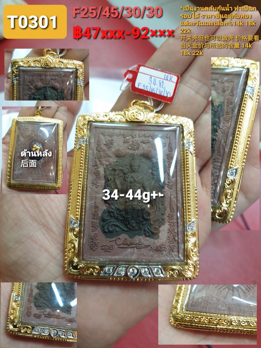 T0301