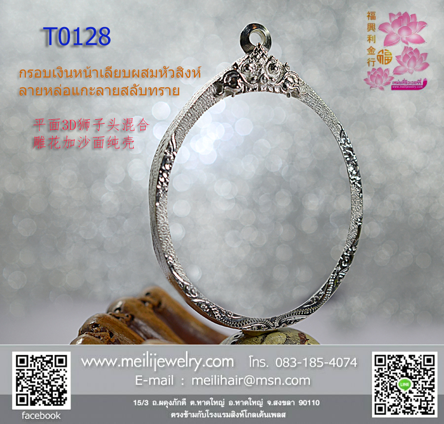 T0128