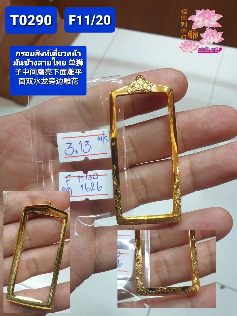 T0290