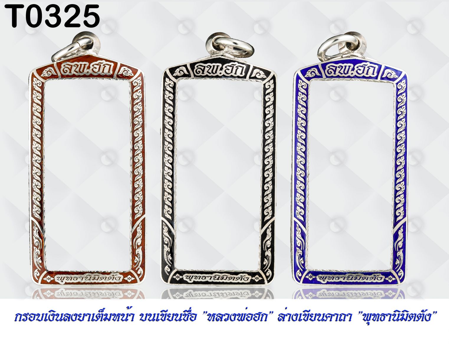 T0325