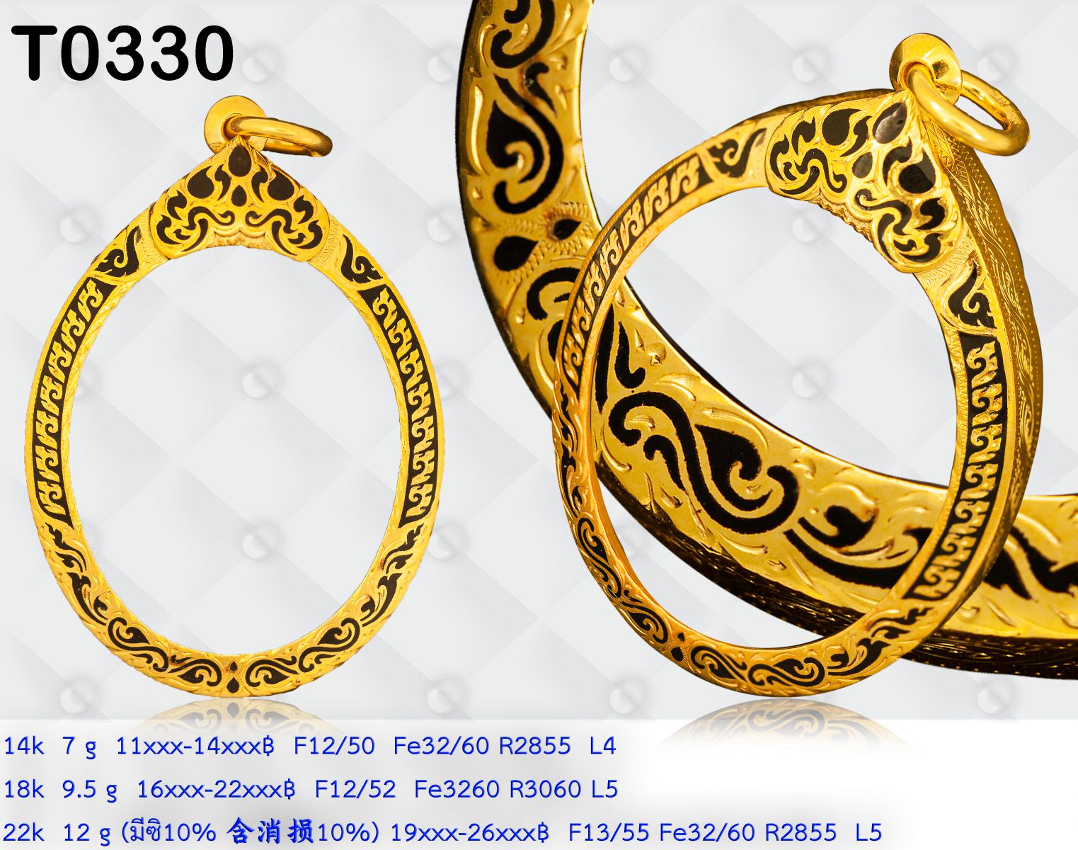 T0330