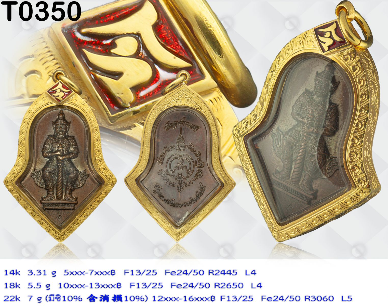 T0350