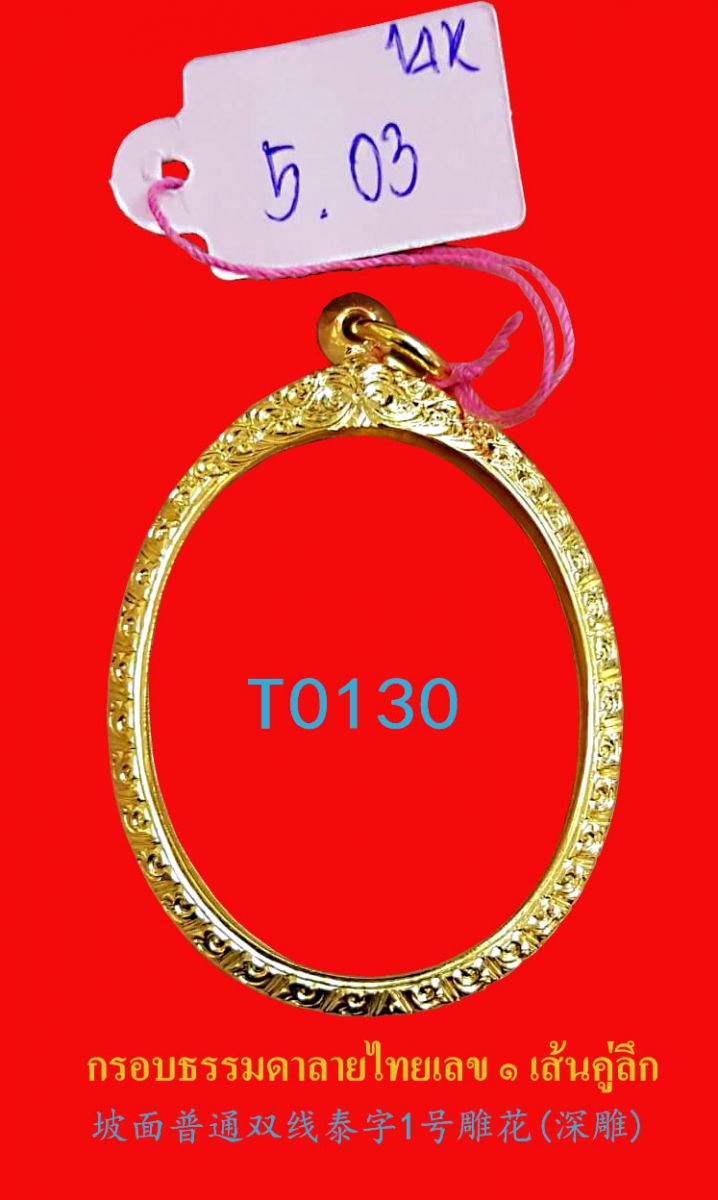 T0130
