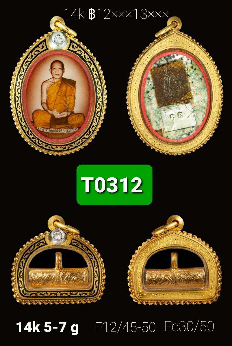 T0312