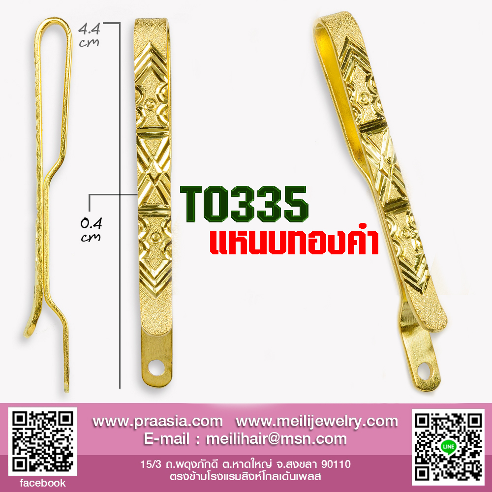 T0335