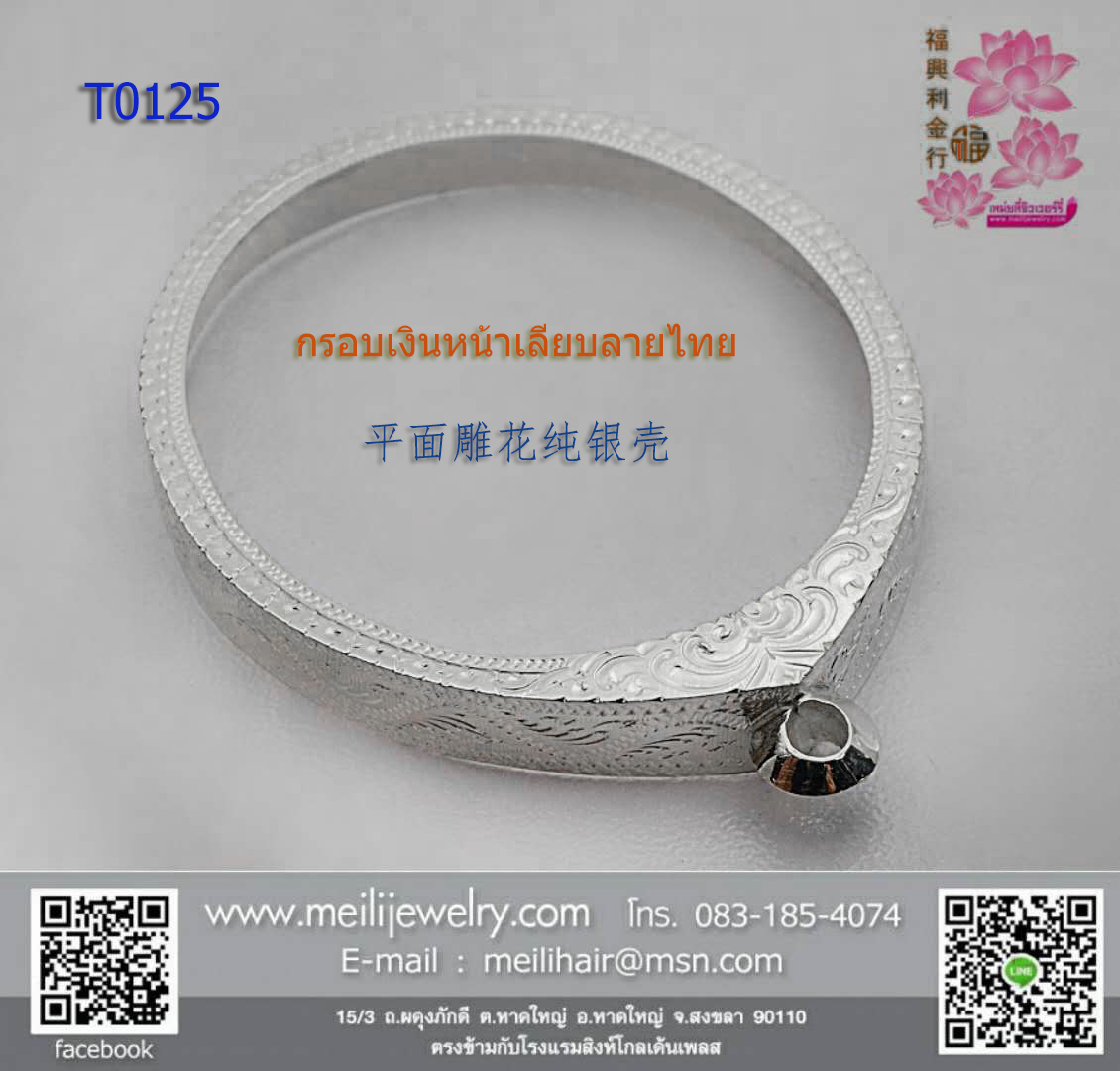 T0125