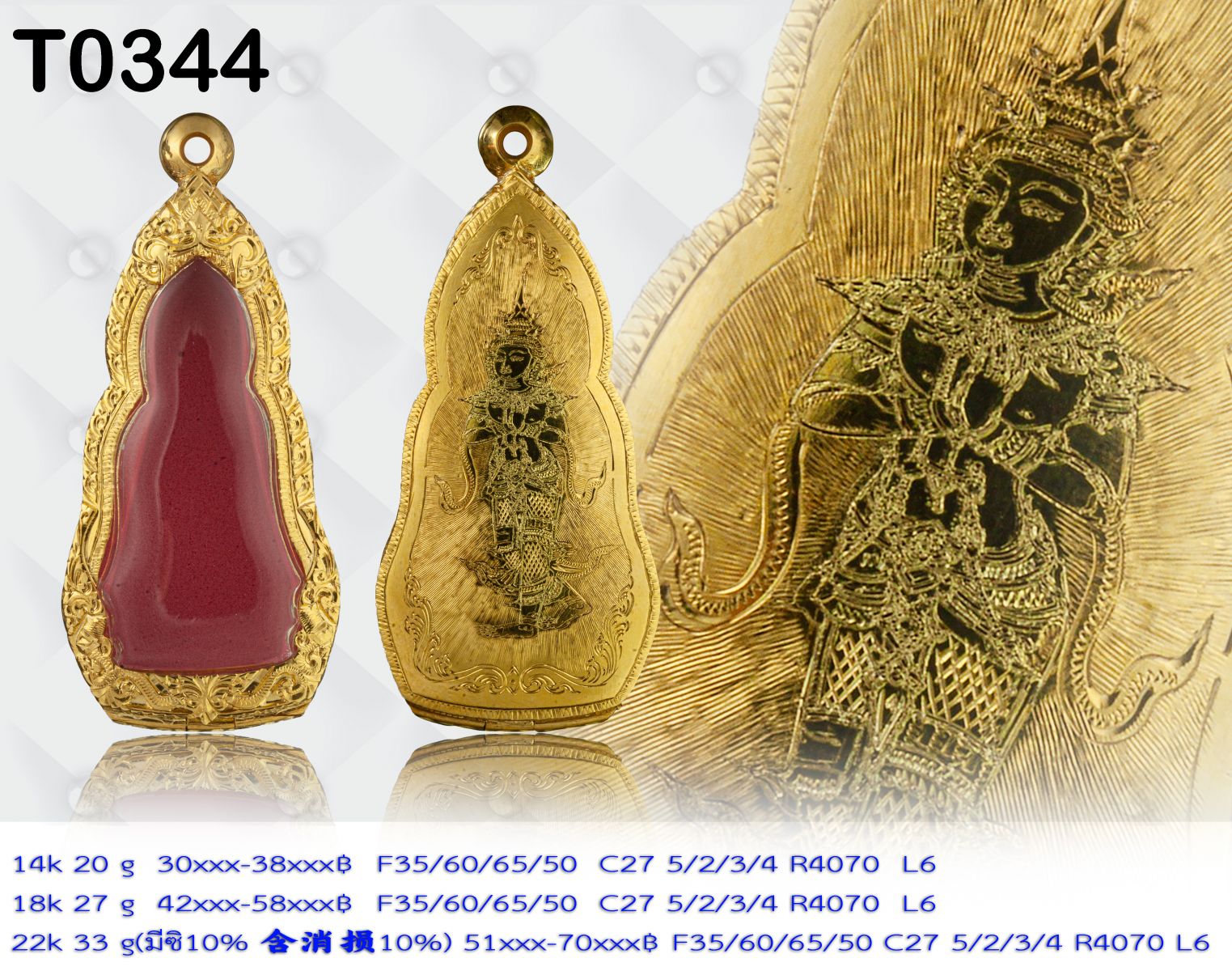 T0344