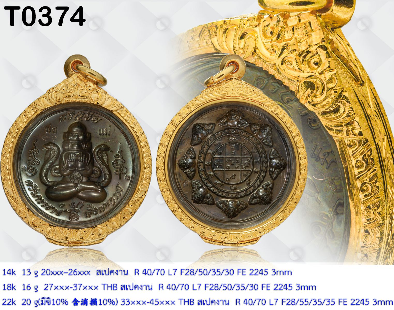T0374