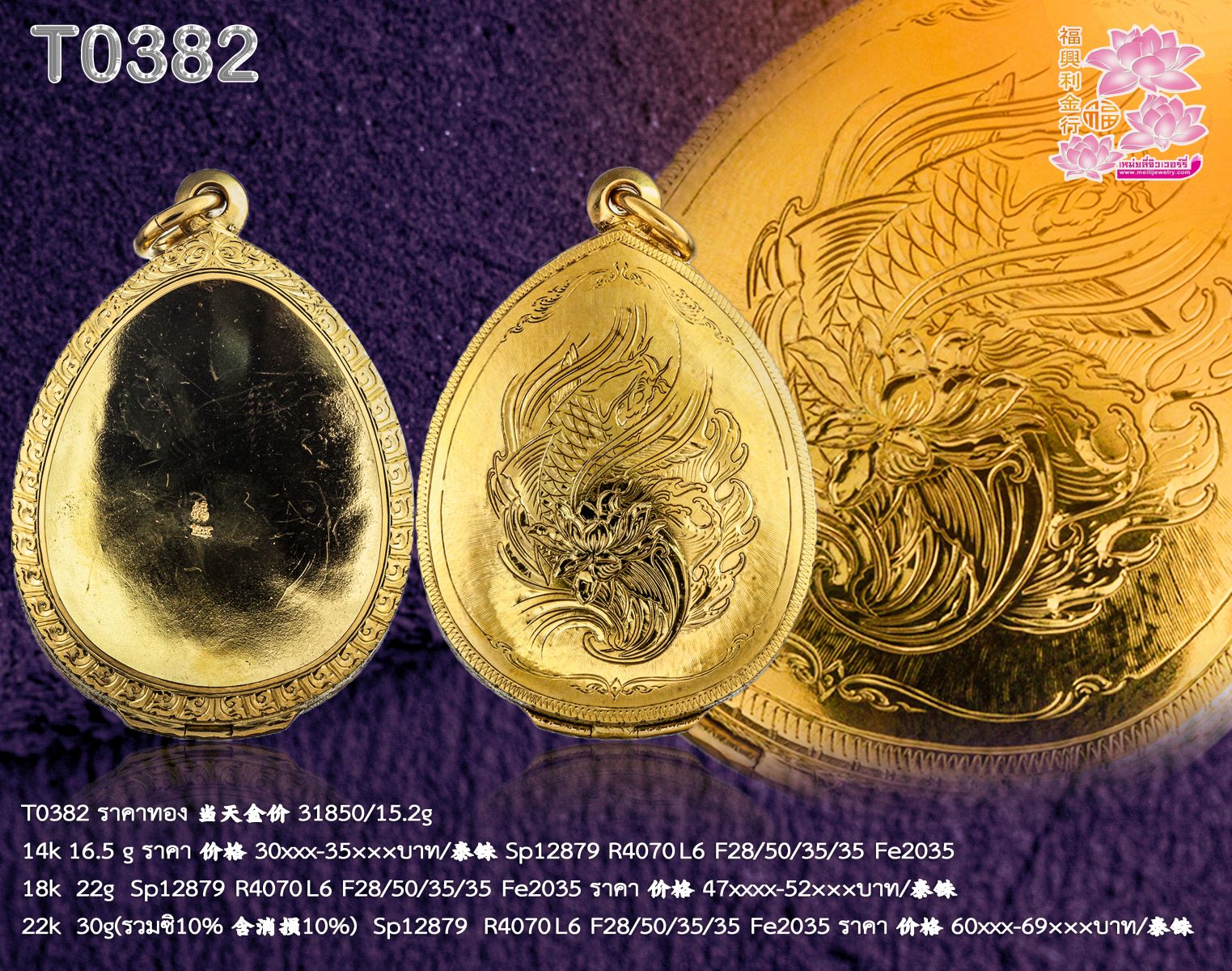 T0382