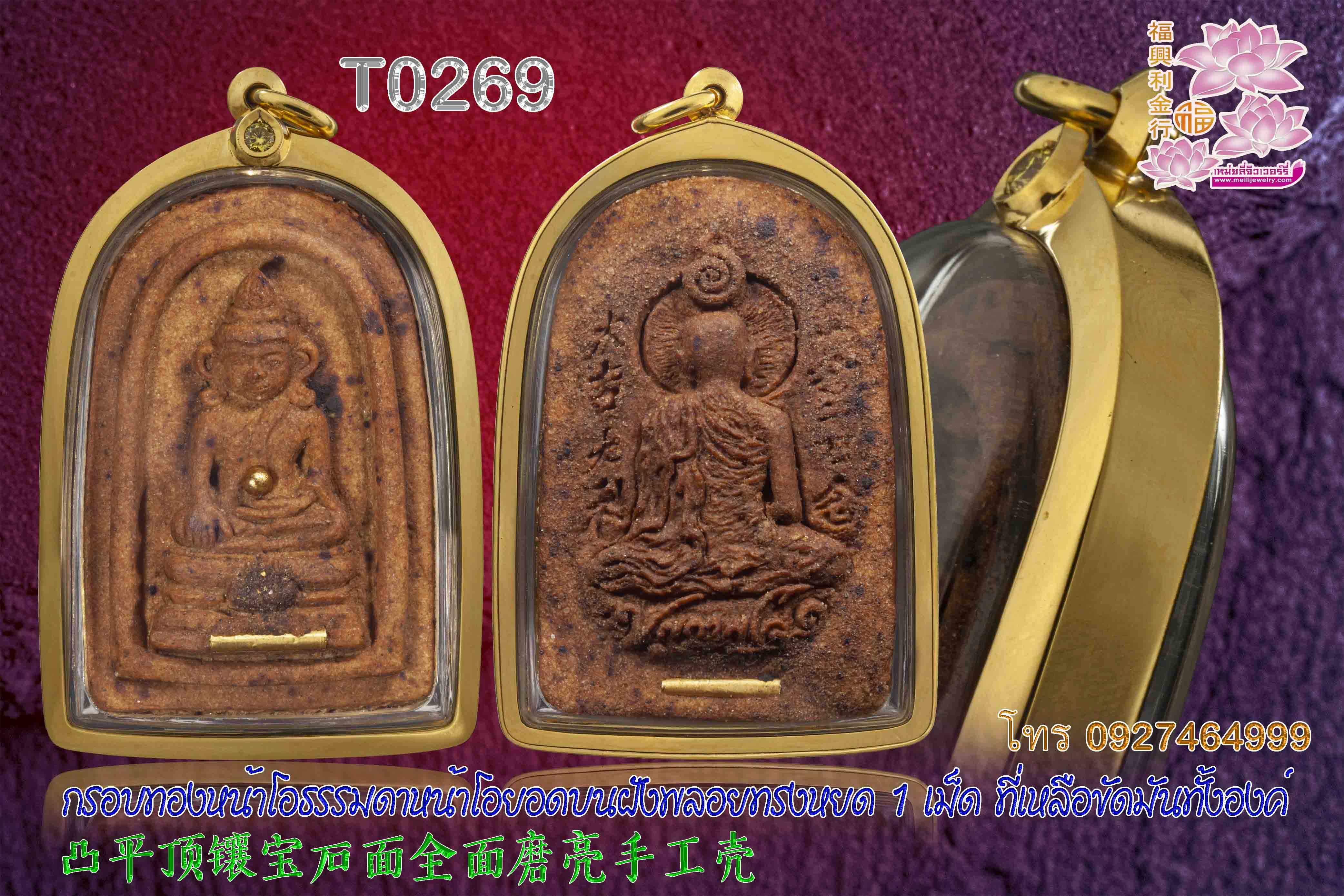 T0269