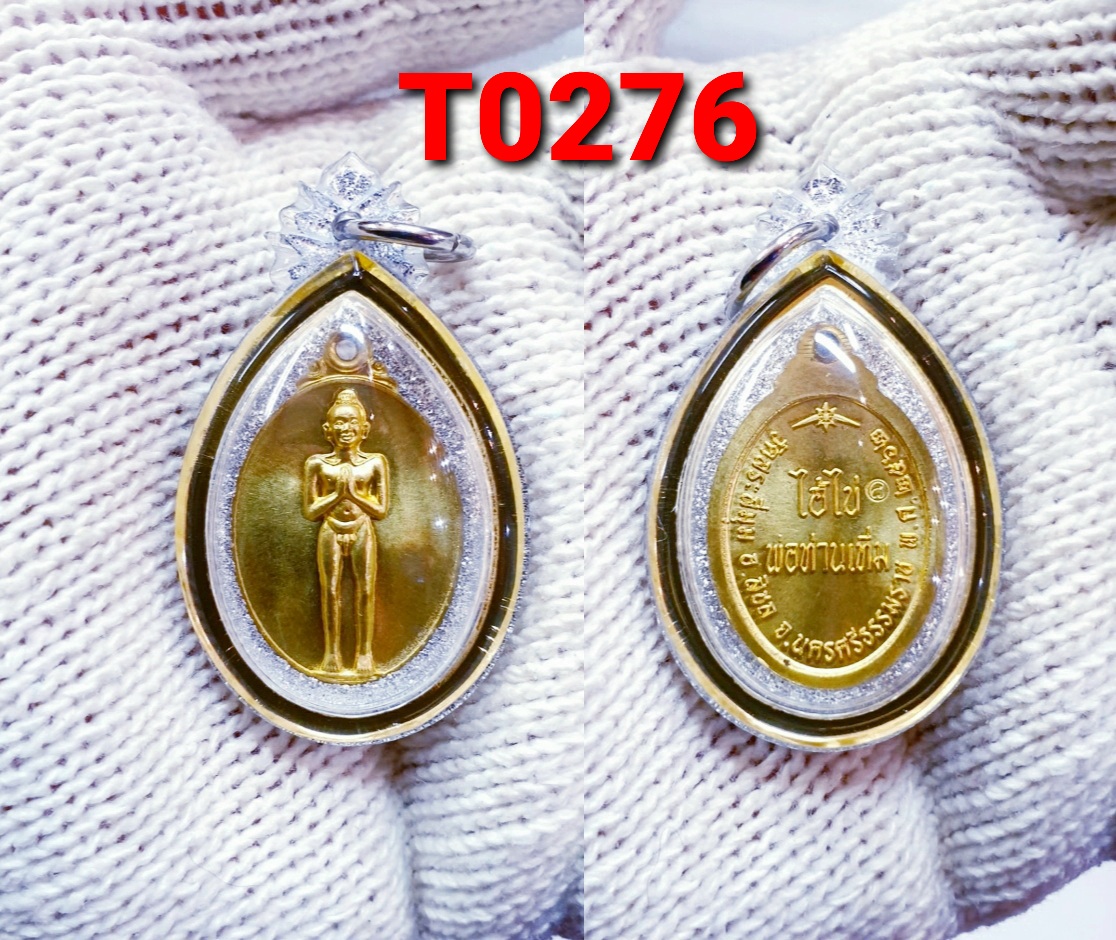 T0276