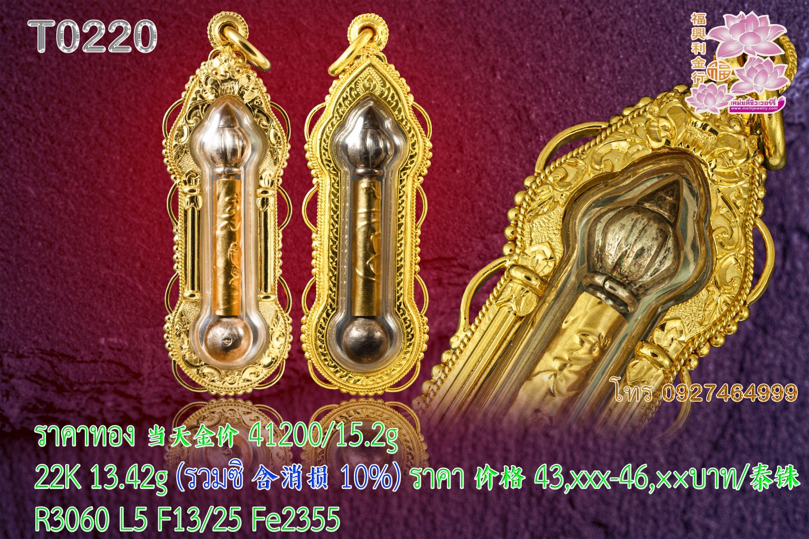 T0220
