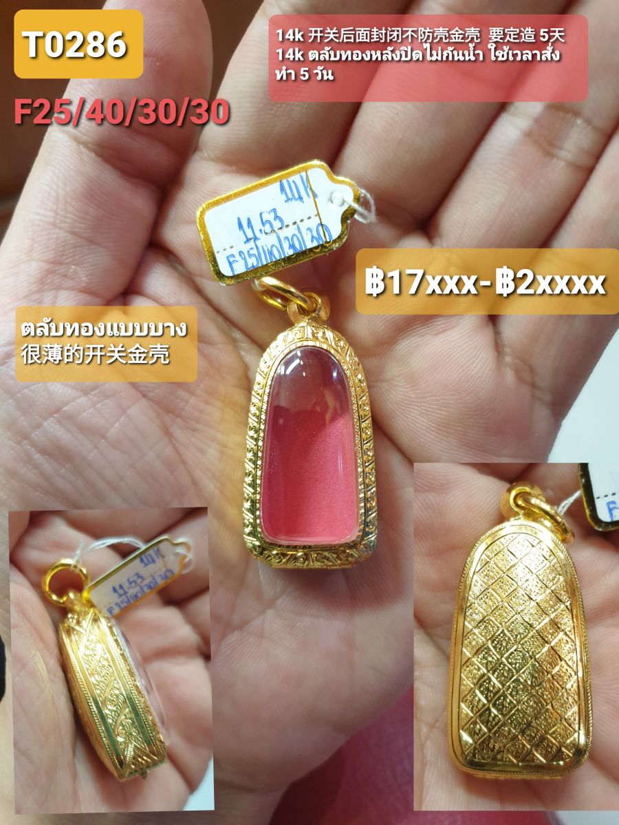 T0286
