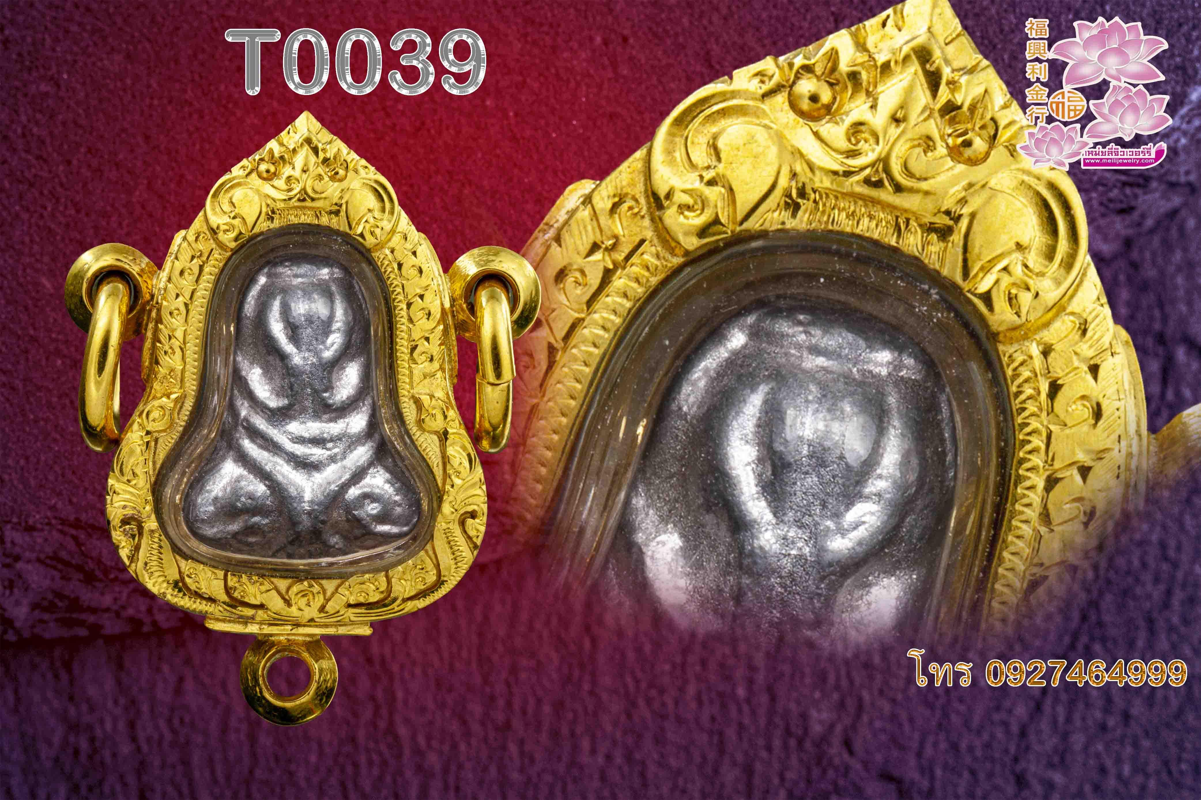 T0039