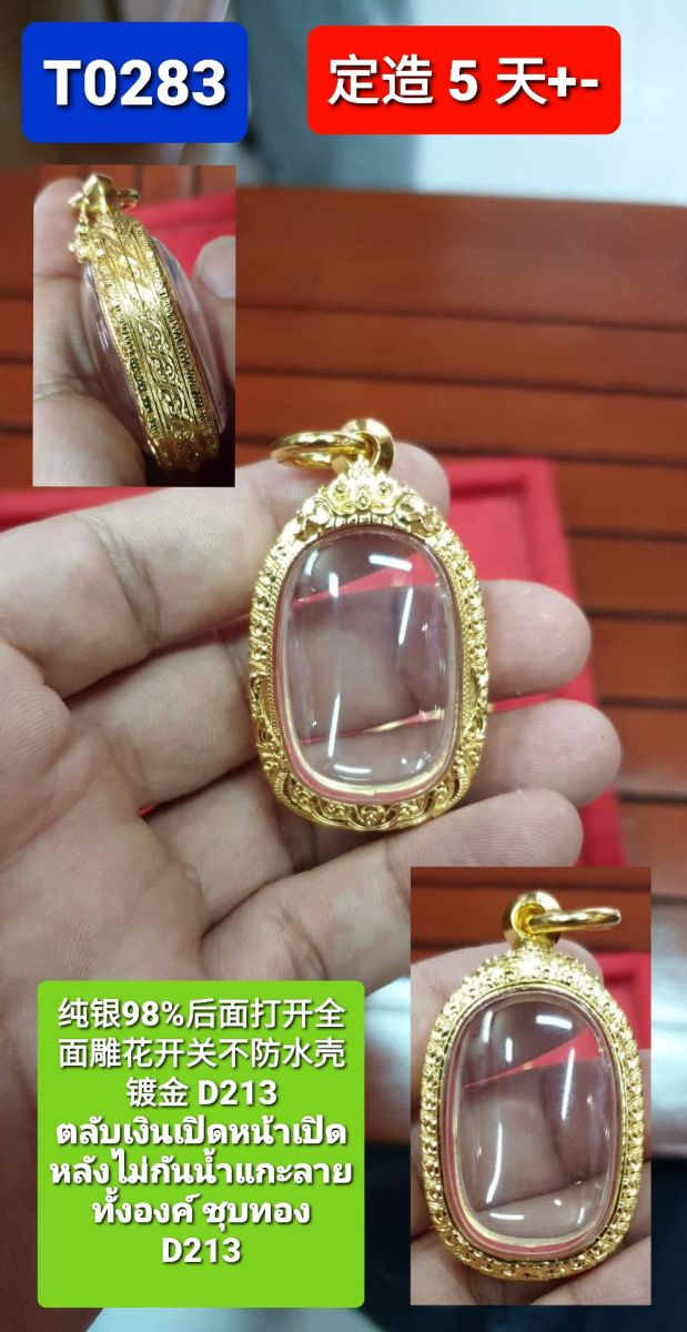 T0283