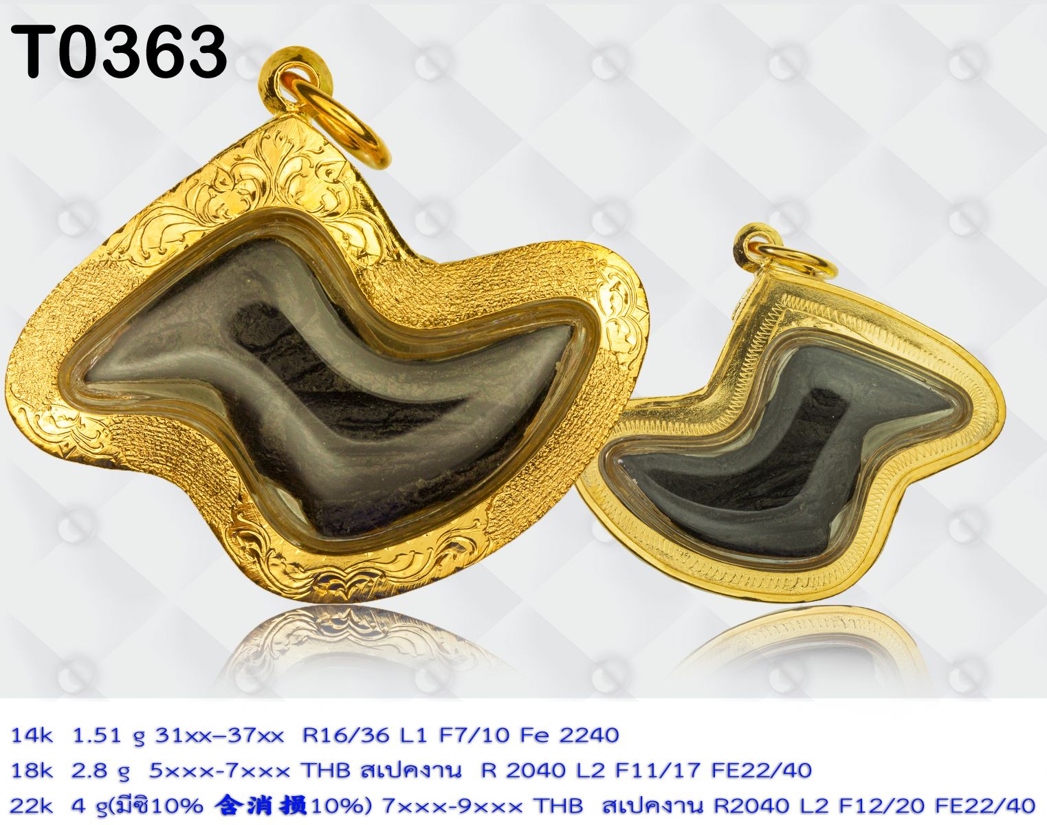 T0363