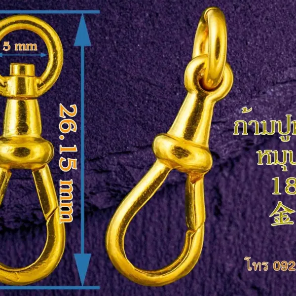 ก้ามปูทองคำ 18 K 18 k 金钩 2.69g
