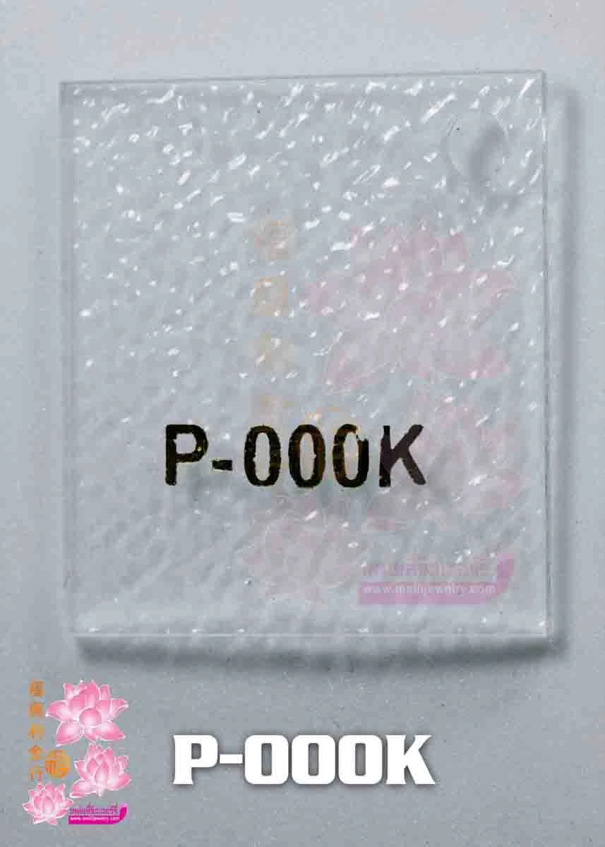 ฝ้าโปร่งแสงมาก 磨砂透明 80%