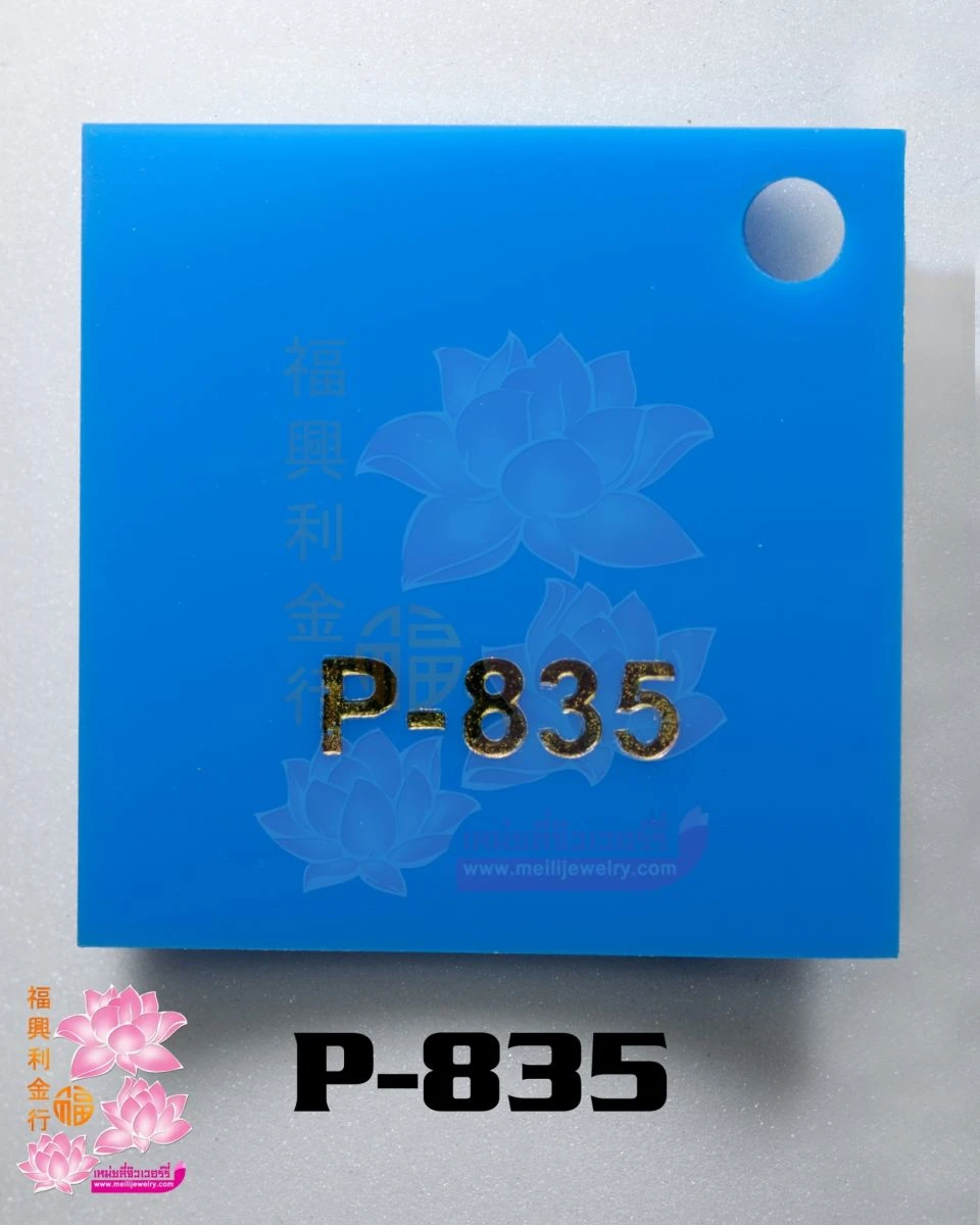 ฟ้าสว่างทึบ 浅蓝不透明