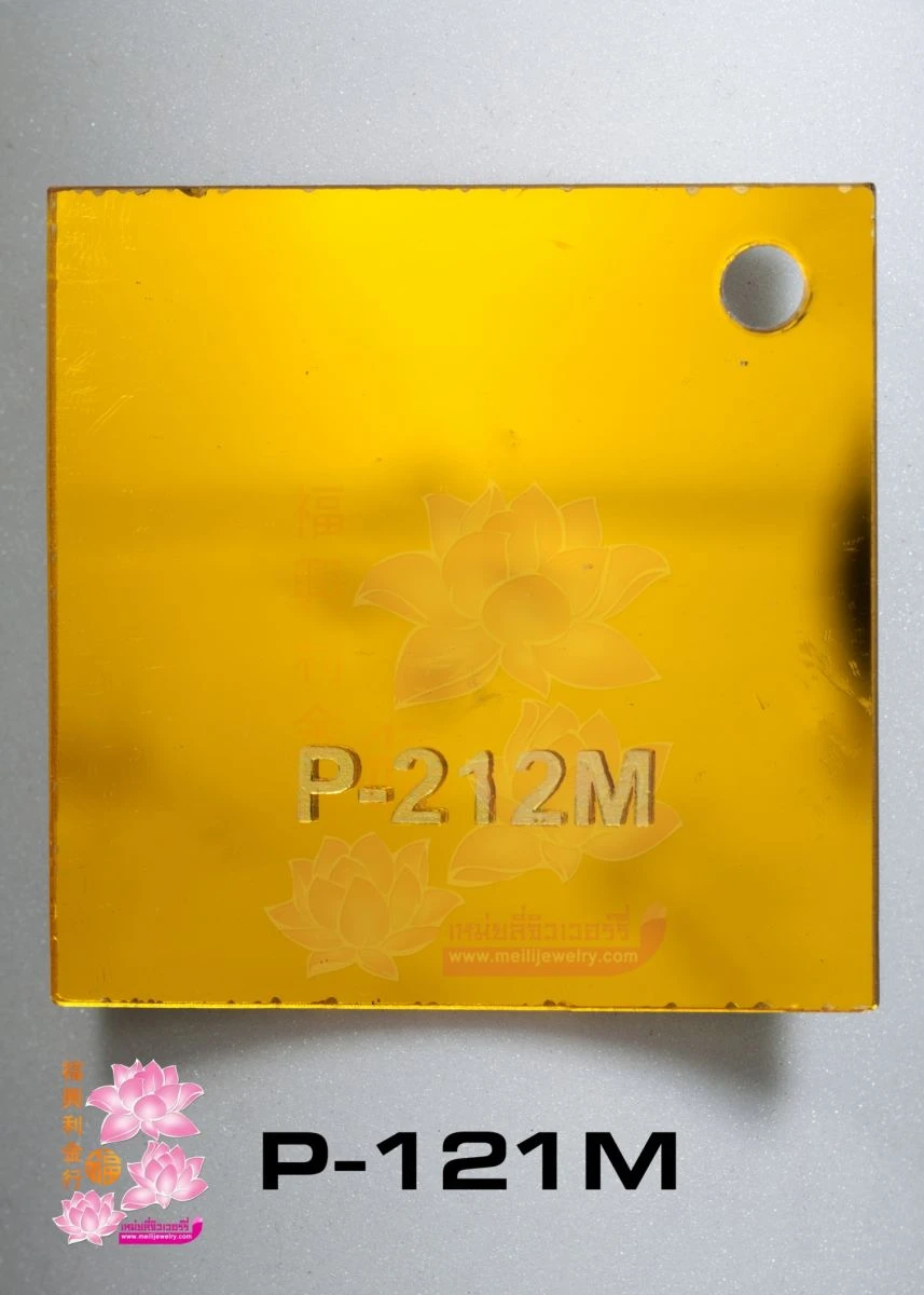 กระจกส้ม 橙镜