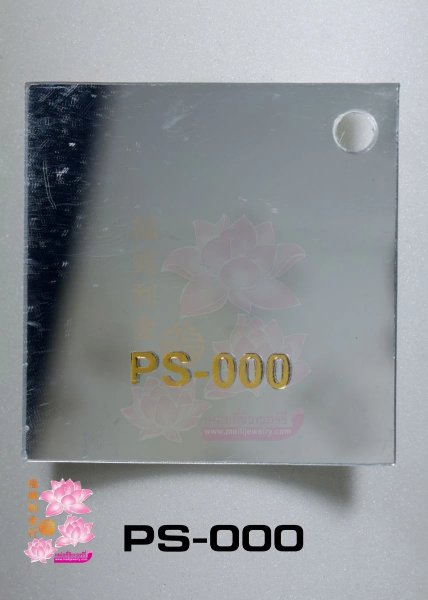 กระจกเงิน 银镜(หลังขาว 背白)