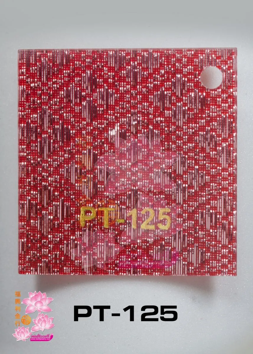 แดงลายไทยเงิน 红银花