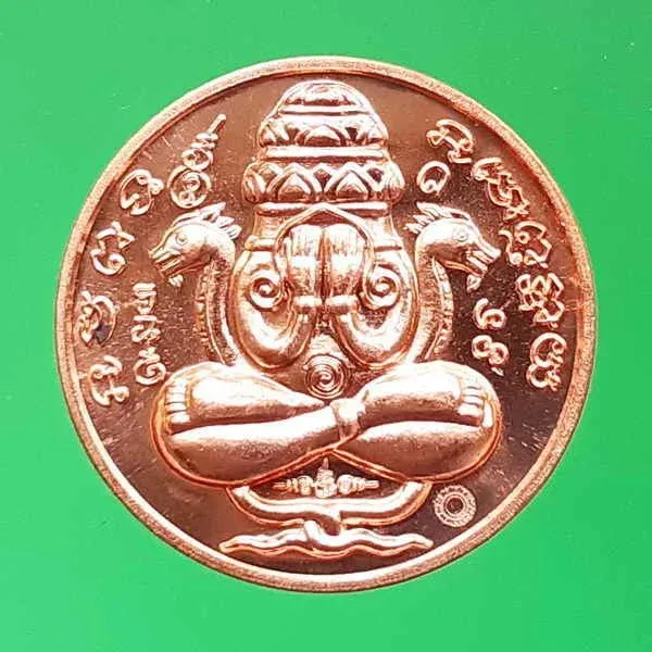 เหรียญปิดตาพังพะกาฬ พล.ต.ท.สรรเพชญ ธรรมาธิกุล รุ่น 1 ปี 2559 เนื้อทองแดง เทวาลัยจตุคามรามเทพ (ริมฝั่งแม่น้ำกุยบุรี) จ.ประจวบคีรีขันธ์