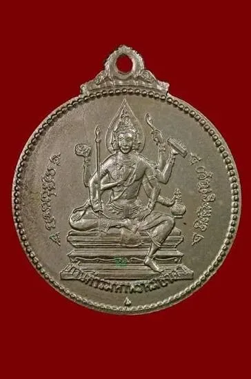 เหรียญท้าวมหาพรหมธาดา (เหรียญจักรเพชร) อาจารย์เณรวิรัช ลุปต์ซ่า (และหลวงพ่อกึ๋น ร่วมพิธี) รุ่นแรก ปี 2508 เนื้อทองฝาบาตร บล็อกนิยม (พิมพ์หน้าตักมีจุด/ไม่มีจุด) วัดบรมสถล (วัดดอนยานนาวา) จ.กรุงเทพฯ