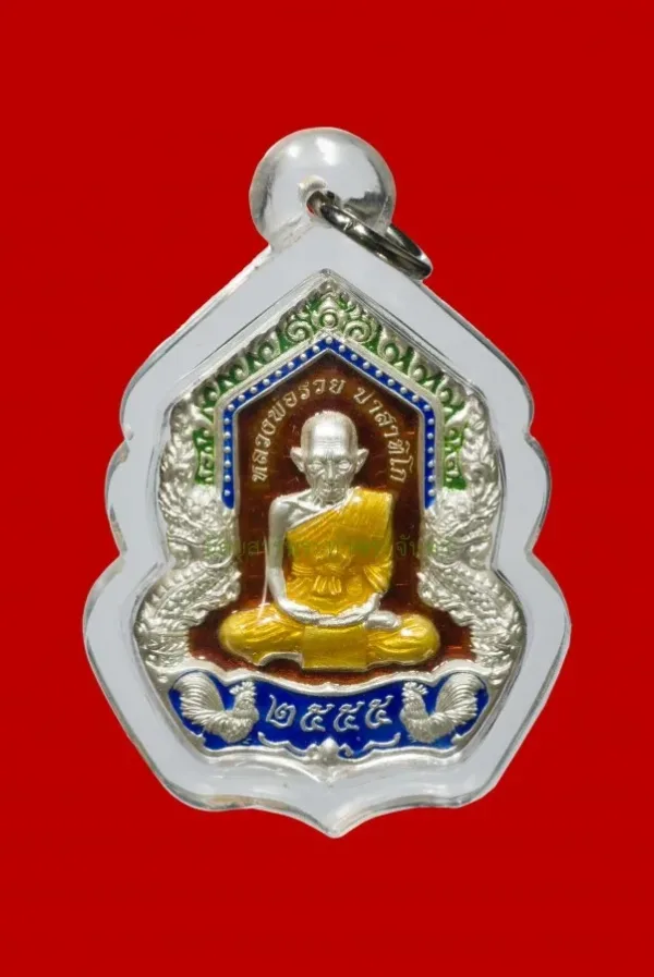 เหรียญ หลวงพ่อรวย รุ่นอายุมั่นขวัญยืน วัดตะโก จ.พระนครศีอยุธยา ปี 2555