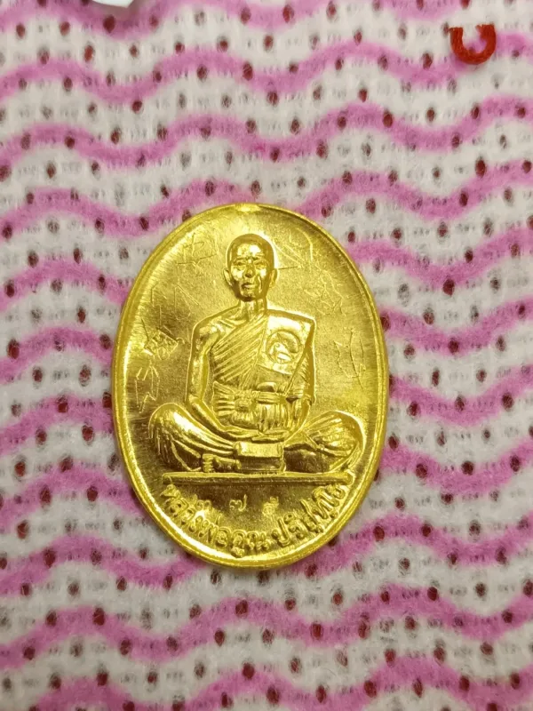 เหรียญ หลวงพ่อคูณ รุ่นมหาบารมี วัดบ้านไร่ จ.นครราชสีมา เนื้อทองคำ ปี 2536