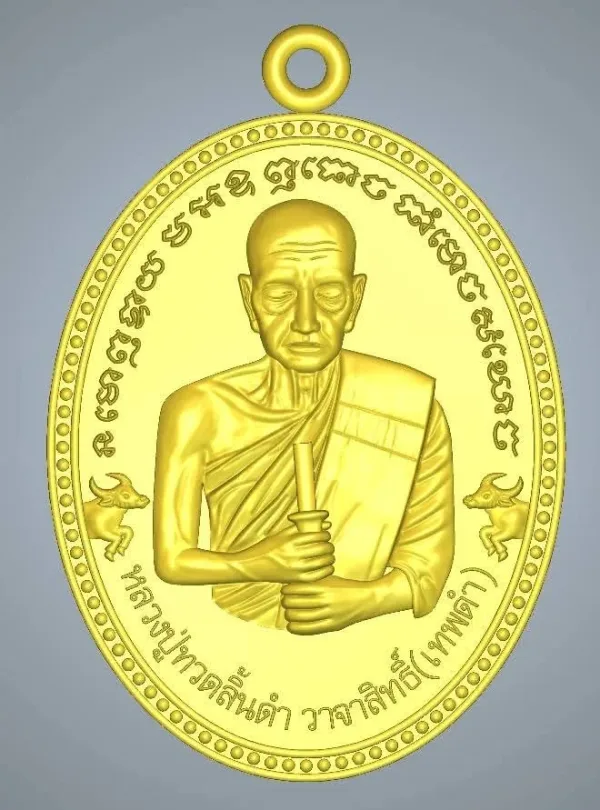 เหรียญ หลวงปู่ทวดลิ้นดำ รุ่นสมทบทุนงานฉลองสมโภชตำหนัก (พิมพ์ปรากฏองค์-รวมเทพ) ปี 2569 ตำหนักหลวงปู่ทวดลิ้นดำ วาจาสิทธิ์(เทพดำ) จ.สงขลา 2569