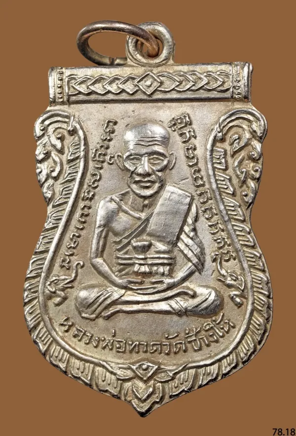 เหรียญเสมาหลวงปู่ทวด พระครูวิสัยโสภณ (ทิม) รุ่น 3 ปี 2504 อัลปาก้า บล็อกสองจุดรัดประคตเต็ม (พิมพ์ช้างปล้อง) วัดช้างให้ ปัตตานี ไม่ระบุแน่ชัดในบันทึก (สร้างปริมาณมากหมุนเวียนในตลาด)