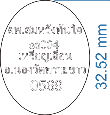 รูปเบ้า 0569