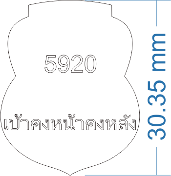 รูปเบ้า 5920
