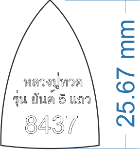 รูปเบ้า 8437