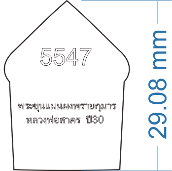 รูปเบ้า 5547