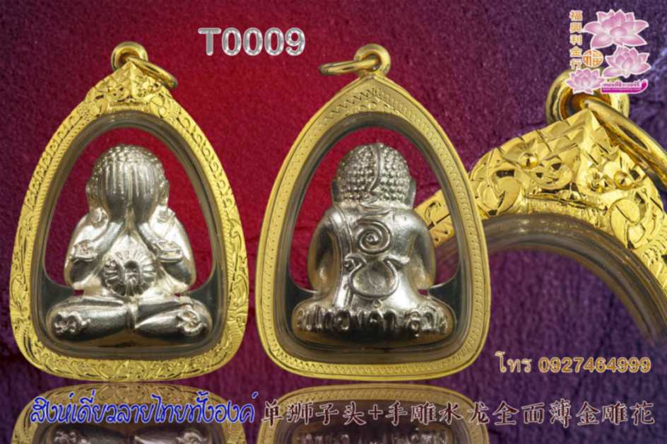 สิงห์เดี่ยวลายไทยทั้งองค์  - T0009 (ภาพ 5)