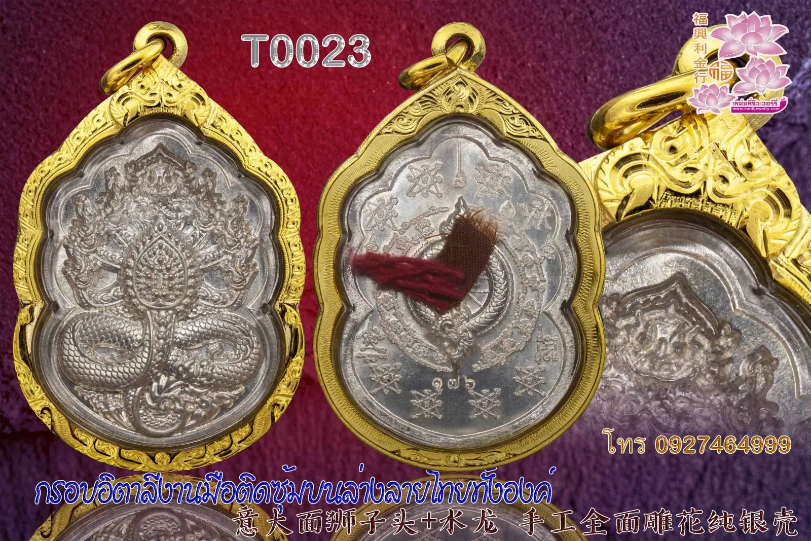 กรอบเงินงานมือติดซุ้มบนล่างลายไทยทั้งองค์ - T0023italy (ภาพ 6)