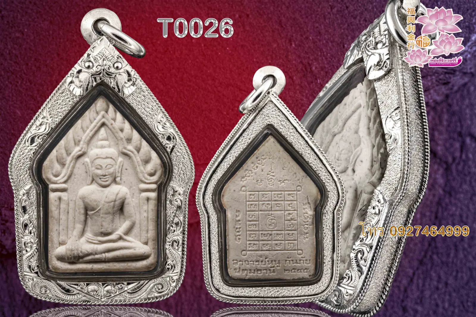 กรอบงานขึ้นมือติดซุ้มลวดสองชั้นลายไทยสลับทราย - T0026 งานมือ 手工 (ภาพ 2)