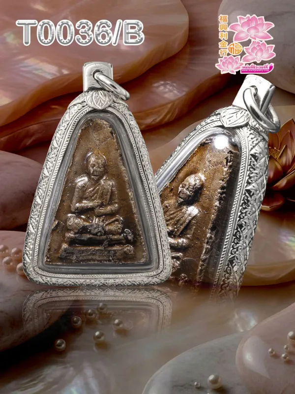 กรอบผ่าหวายธรรมดาแกะลายไทยหูทรงสี่เหลี่ยม
