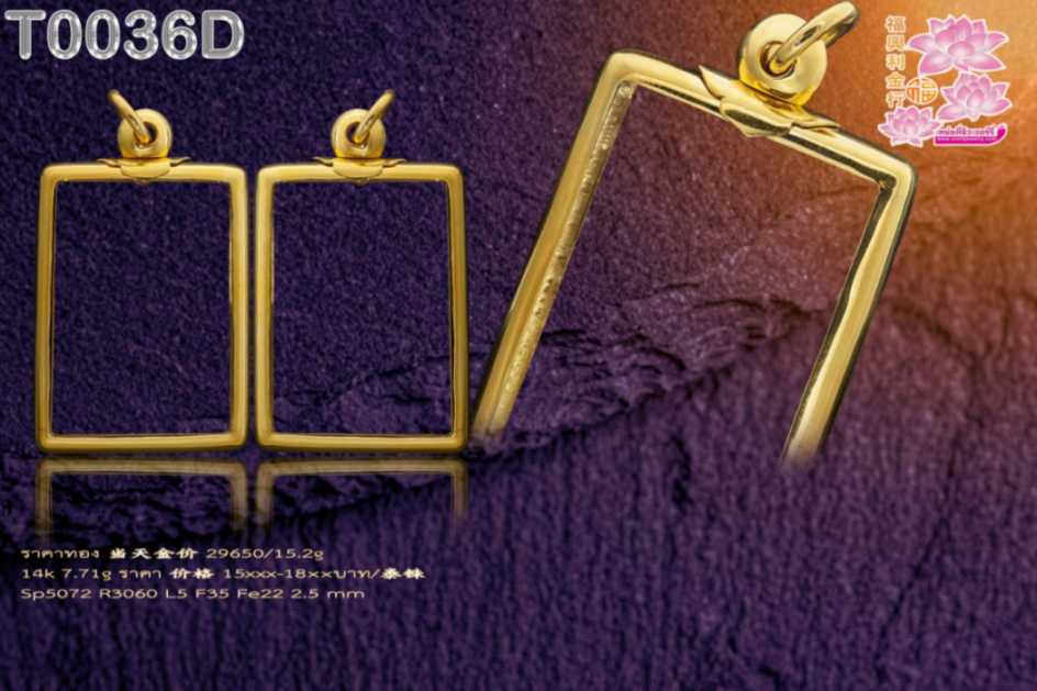 กรอบผ่าหวายธรรมดาขัดมันหูทรงสี่กลม - T0036/D