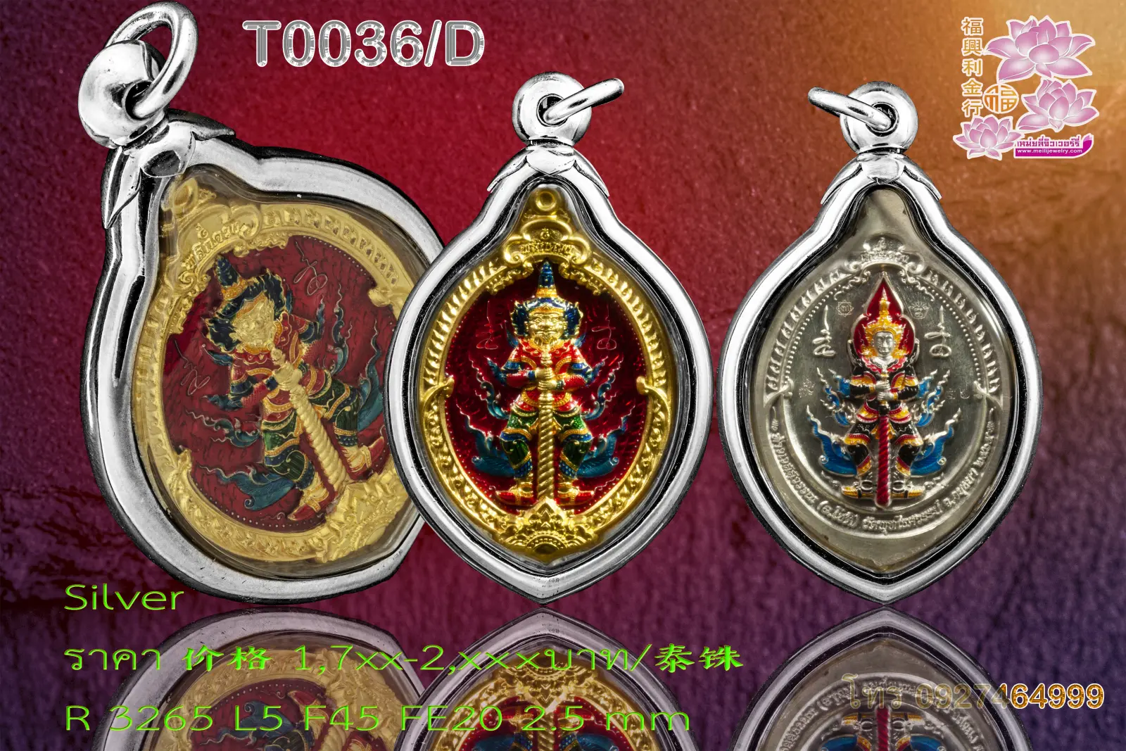 กรอบผ่าหวายธรรมดาขัดมันหูทรงสี่กลม - T0036/D silver (ภาพ 2)
