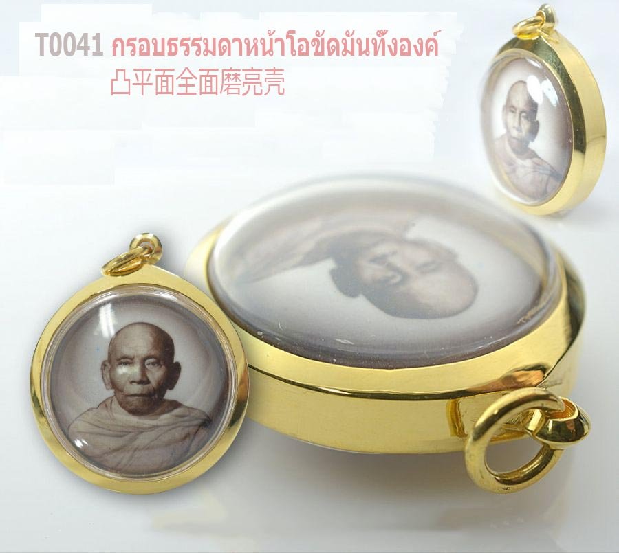 กรอบทองหน้าโอธรรมดาหน้าโอขัดมันทั้งองค์
