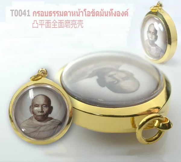 กรอบทองหน้าโอธรรมดาหน้าโอขัดมันทั้งองค์ - T0041
