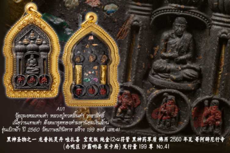 กรอบดอกพิกุลบน-ล่าง ลวดไข่ปลาเต็มหน้า - T0042 (ภาพ 5)