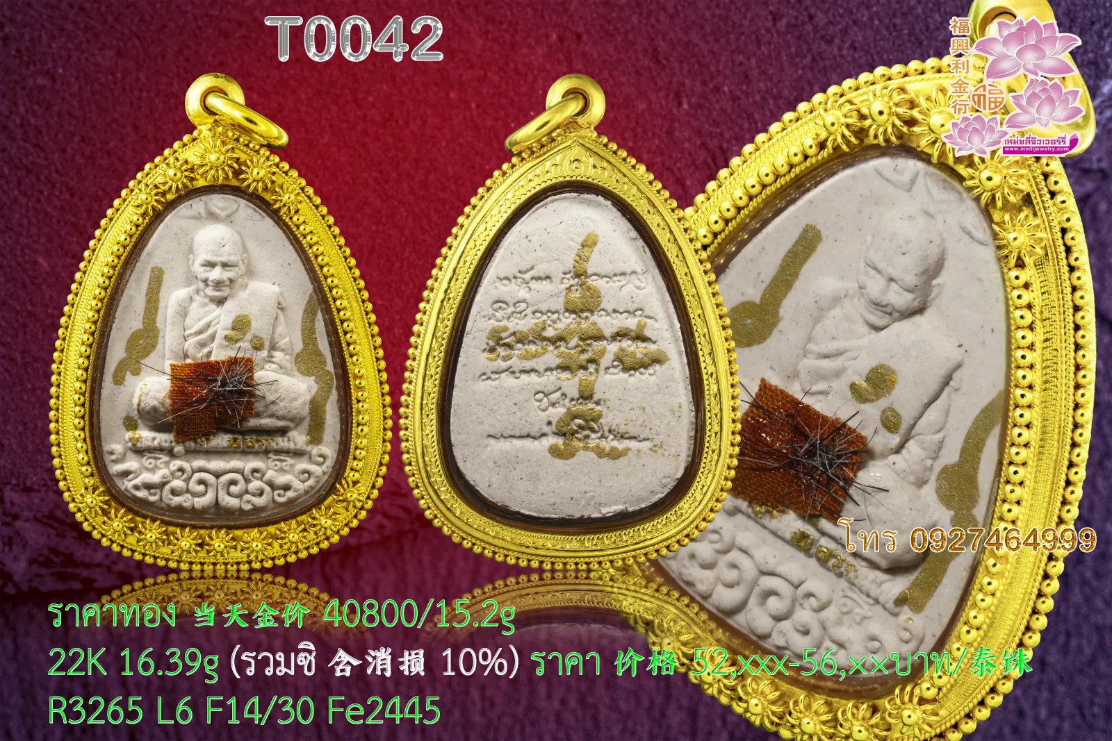 กรอบดอกพิกุลบน-ล่าง ลวดไข่ปลาเต็มหน้า - T0042 (ภาพ 6)