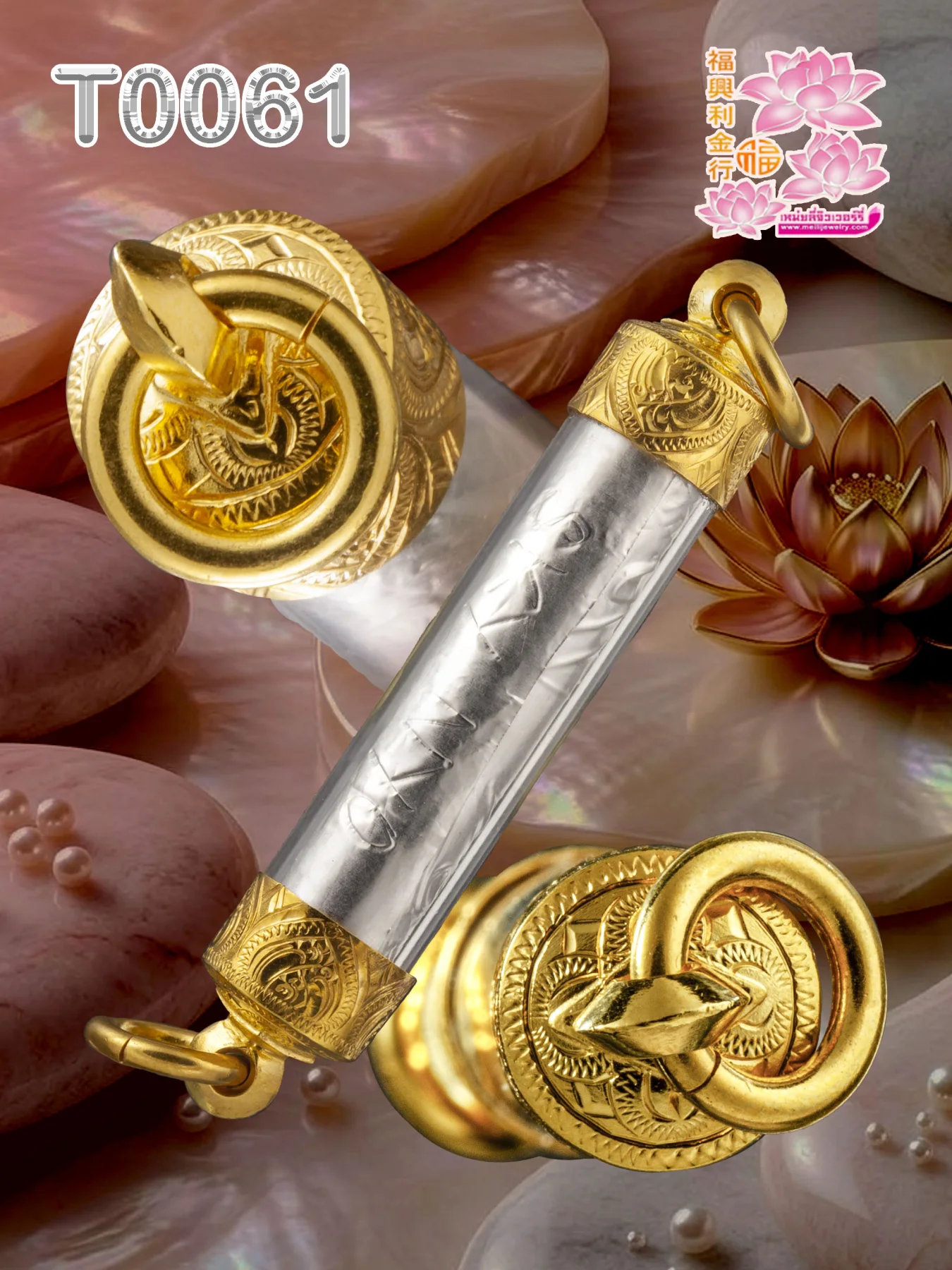 ฝาหัวจุกหัวท้าย 2 หูแนวตั้ง - T0061