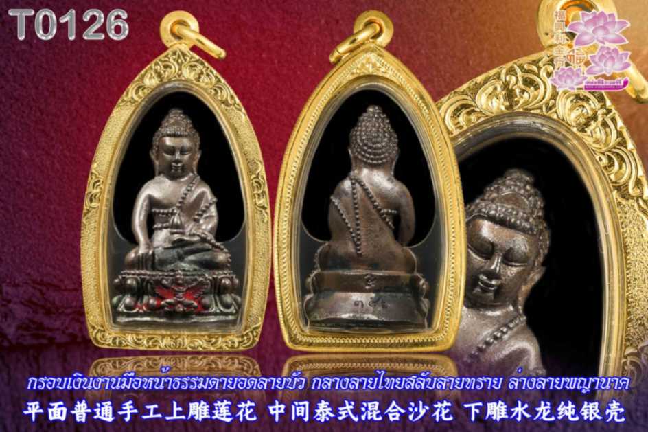 กรอบเงินงานมือหน้าธรรมดายอดลายบัว กลางลายไทยสลับลายทราย ล่างลายพญานาค