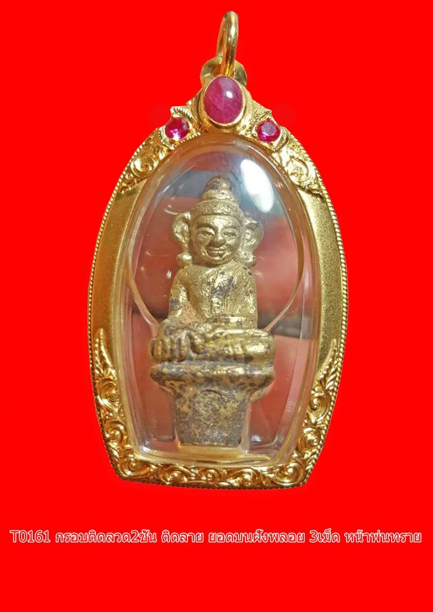 กรอบทองกันน้ำ ฉลุลายบนล่าง ยอดบนฝังพลอย3เม็ด กลางพ่นทราย ข้างลวดเกลียว2เส้น ข้าง+หลังลายไทย - T0161
