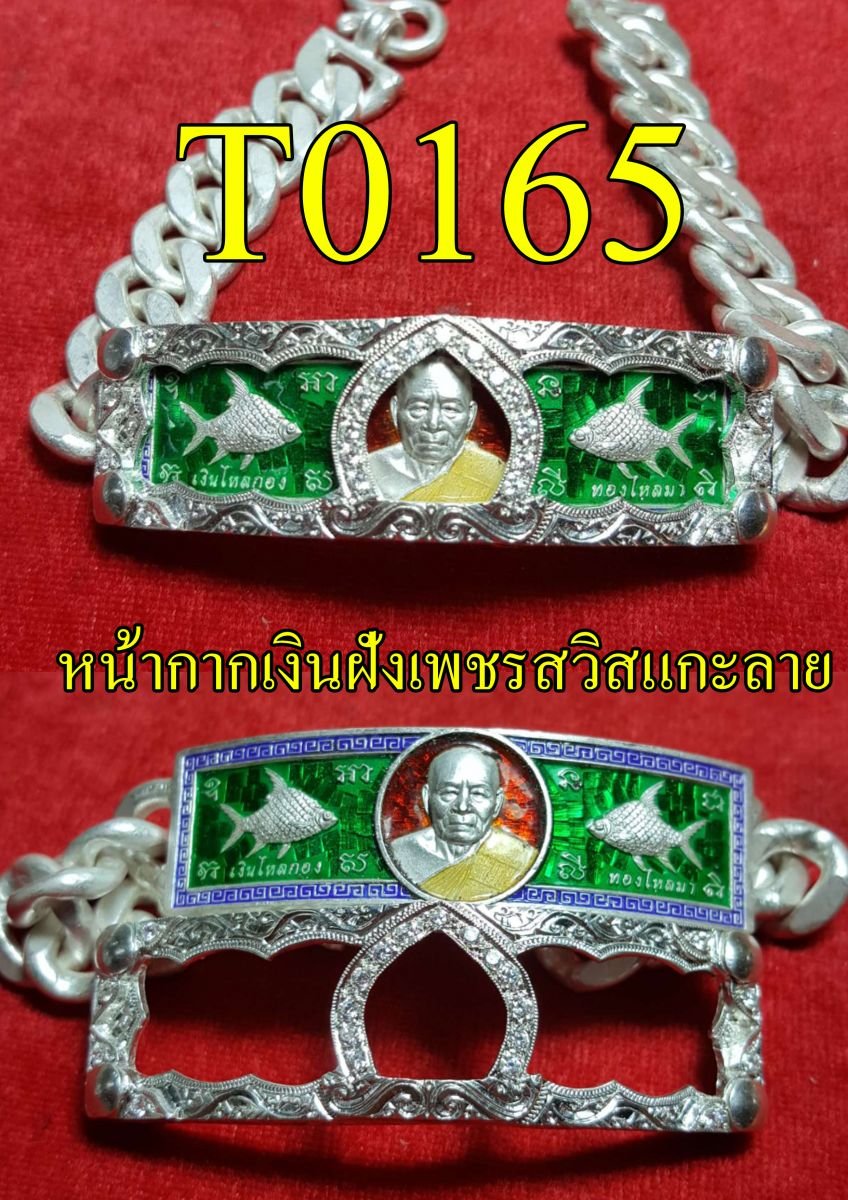 กรอบครอบเลสพร้อมแผ่นหลัง ซุ้มฝังเพชร - T0165